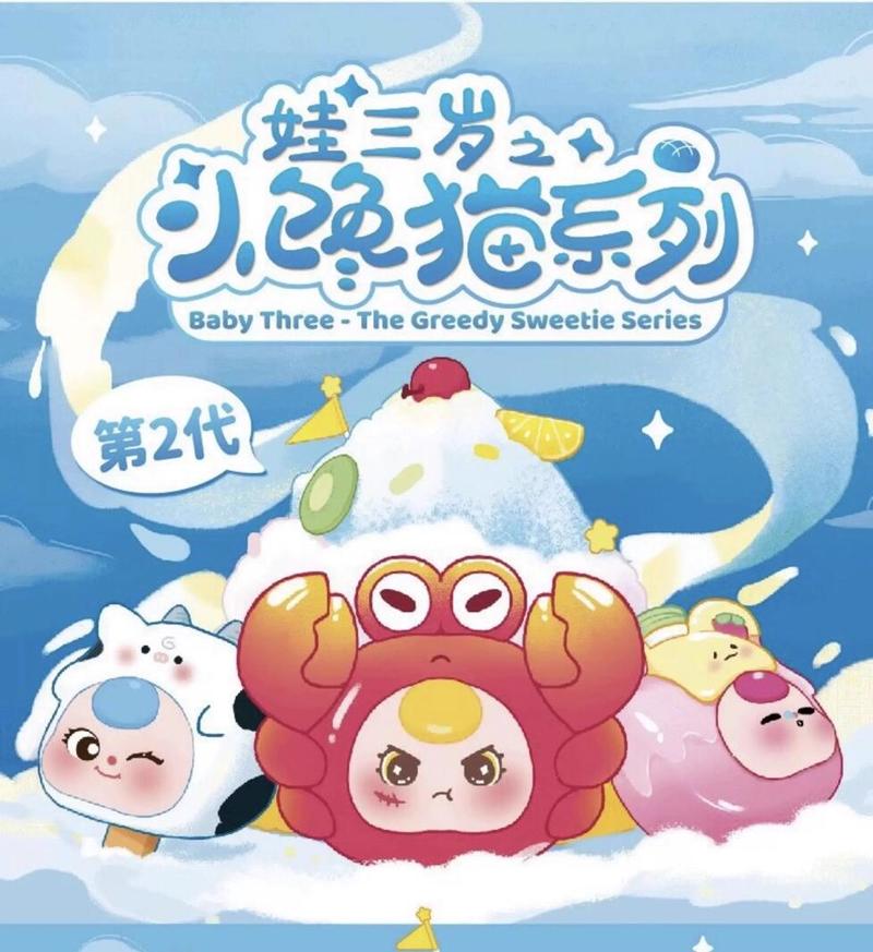 Boîte mystère Baby Three Littl - Baby Products Bag avis et prix